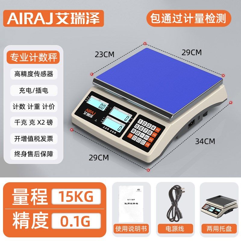 精准电子秤高精度0.01计数秤30kg克称0.1g精密电子称商用工业台秤,搬运/仓储/物流设备,机械式停车设备（立体停车库）,淘宝优惠券,粉丝福利购,淘宝优惠卷