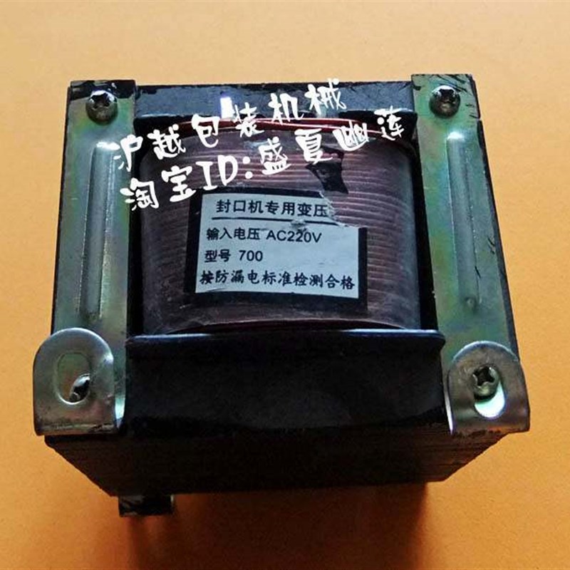 SF-500型脚踏封口机变压器  封口机配件