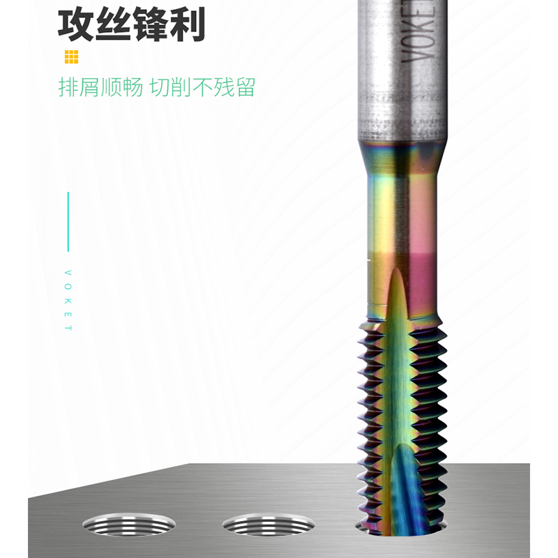 DLC七彩涂层铝用先端丝攻M2M3M4Dm5m6m8m12攻铝下排屑丝锥