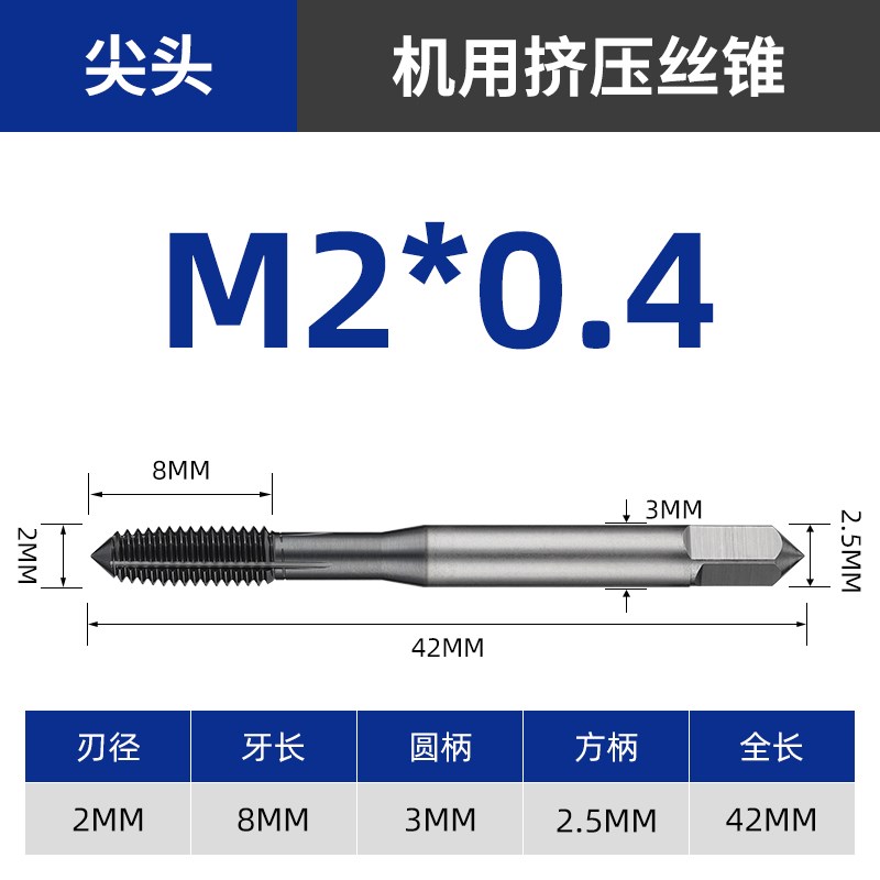 粉末冶金含钴CPM挤压丝锥不锈v钢高硬加工切削丝锥M1M2M3M4M5M6M8