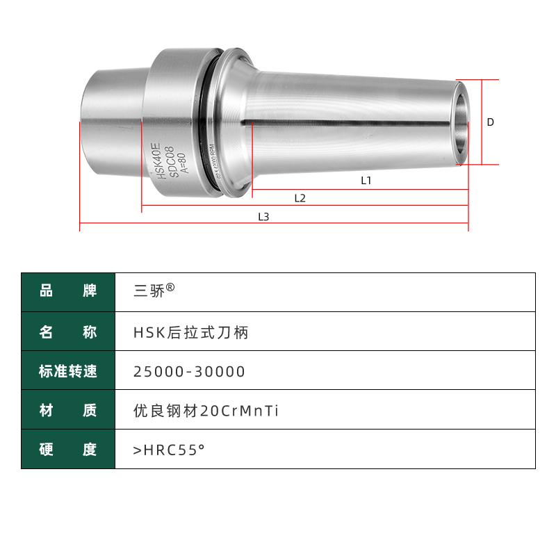 HSK25E 32E 40E 50E 63A DC6 DC8后拉式刀柄精雕机动平衡高速刀柄