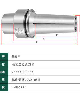 HSK25E 32E 40E 50E 63A DC6 DC8后拉式刀柄精雕机动平衡高速刀柄