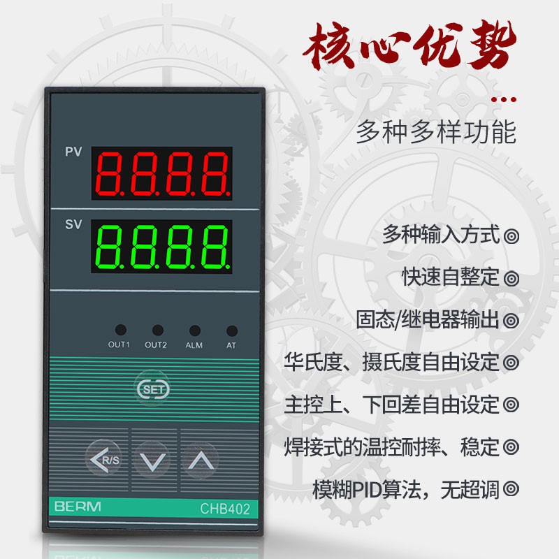 贝尔美温控仪表CHB401402 702 902智能数显工业温控器温度控制器