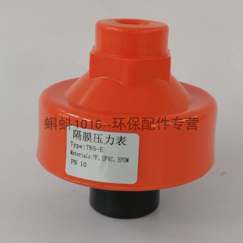 仪表接头压力表耐震隔膜片塑料UPVC/PP/PVDF隔膜压力表接头隔膜头