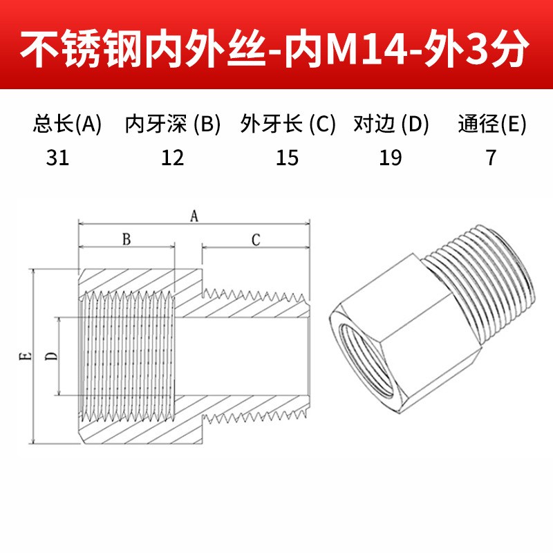 压力表304不锈钢内外丝转换接头M5M6M8M10*1M12M14M20变1/2分螺纹