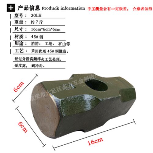 八角锤八角锤子大头锤大铁锤石工锤建筑砸墙锤健身大锤二锤榔头