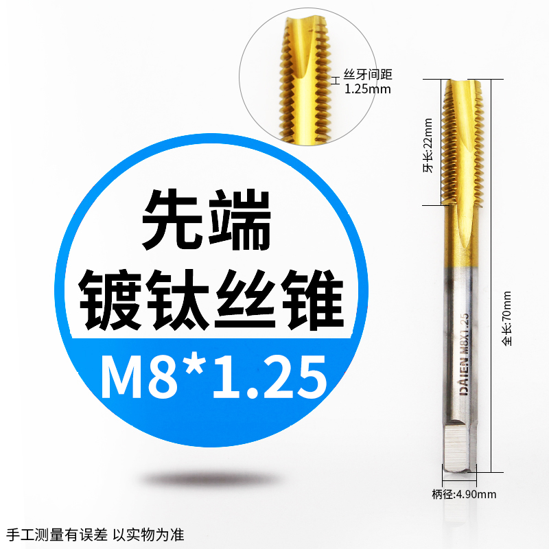 不锈钢镀钛机用丝攻直槽螺旋攻丝牙先端丝锥m3m4m5m6Tm8m10m12