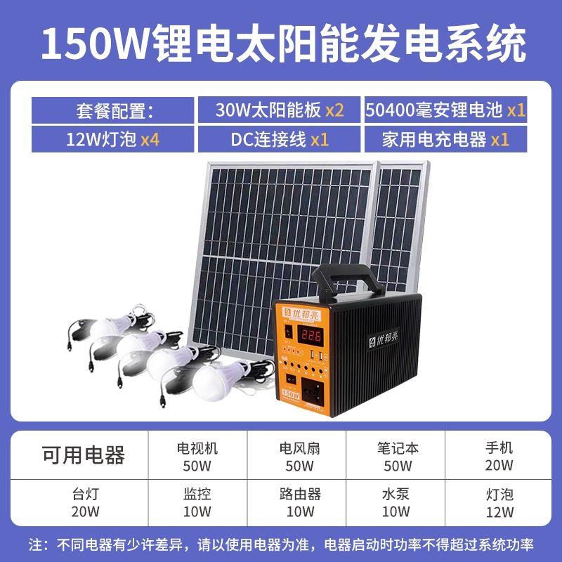 太阳能发电机系统家用全套220v户外太阳能电池板太阳能备用蓄电池