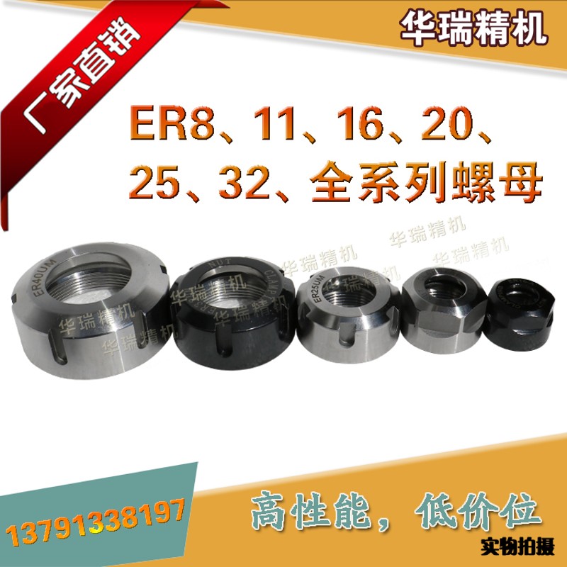 ER8/11/16/20/25/32/40-A.M.UM型雕刻机螺帽 主轴电机压帽 动平衡