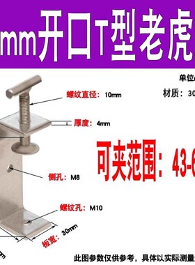 304不锈钢手拧老虎夹卡夹钢梁夹子钢管方形夹C型夹U形夹子