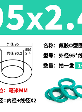 绿色氟胶O型圈密封圈外径52-100-150*线径2.4mm耐油耐磨耐压耐温