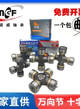 联轴器万向节十字轴承CA150(尺寸:48*124.6)十字轴承总成