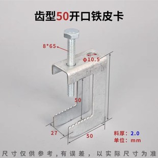 铁皮老虎卡夹牙钢结构卡虎口夹C型钢吊件H槽钢挂钩工字钢梁卡方形