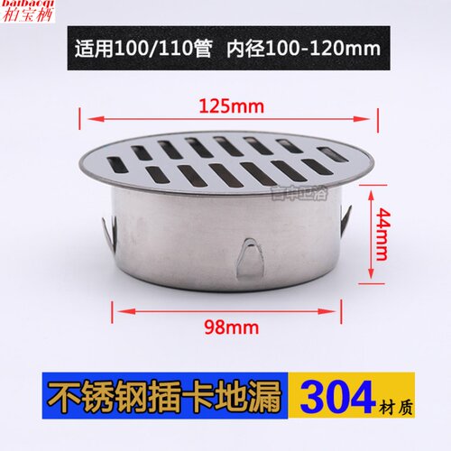 平面插卡圆形直通式地漏75/110/160管天台户外防堵树叶过滤盖