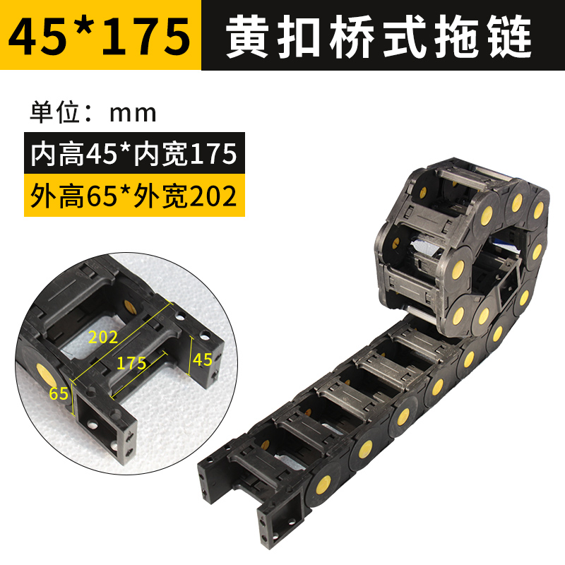 尼龙拖链坦克链高柔电缆线槽机床桥式塑料尼龙拖链封闭工程传动条