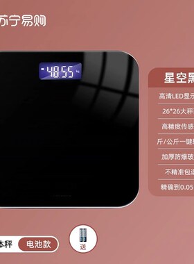 体重秤家用精准小型电子秤充电体脂秤人体称体重的家庭称重计3391