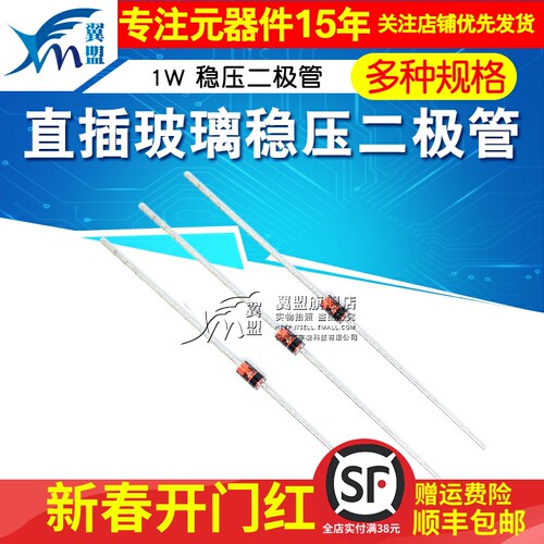 直插玻璃二极管1N4733稳压管4728 4727 3.3 3V5V6V10V12V15V16V24
