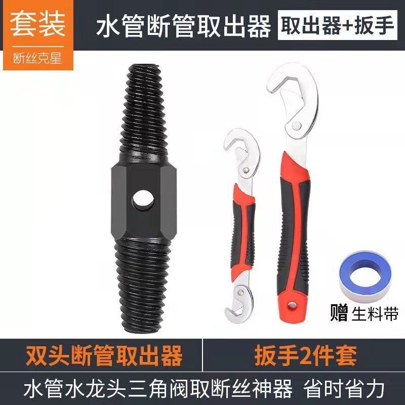 断丝取出器4分6分p水管断管断头螺丝取丝器螺纹修复丝锥工具