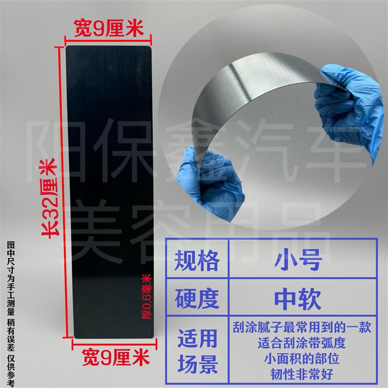 淬火圆角蓝钢腻子大刮板加厚型刮板锰钢刮涂工具油漆工通用钢刮板