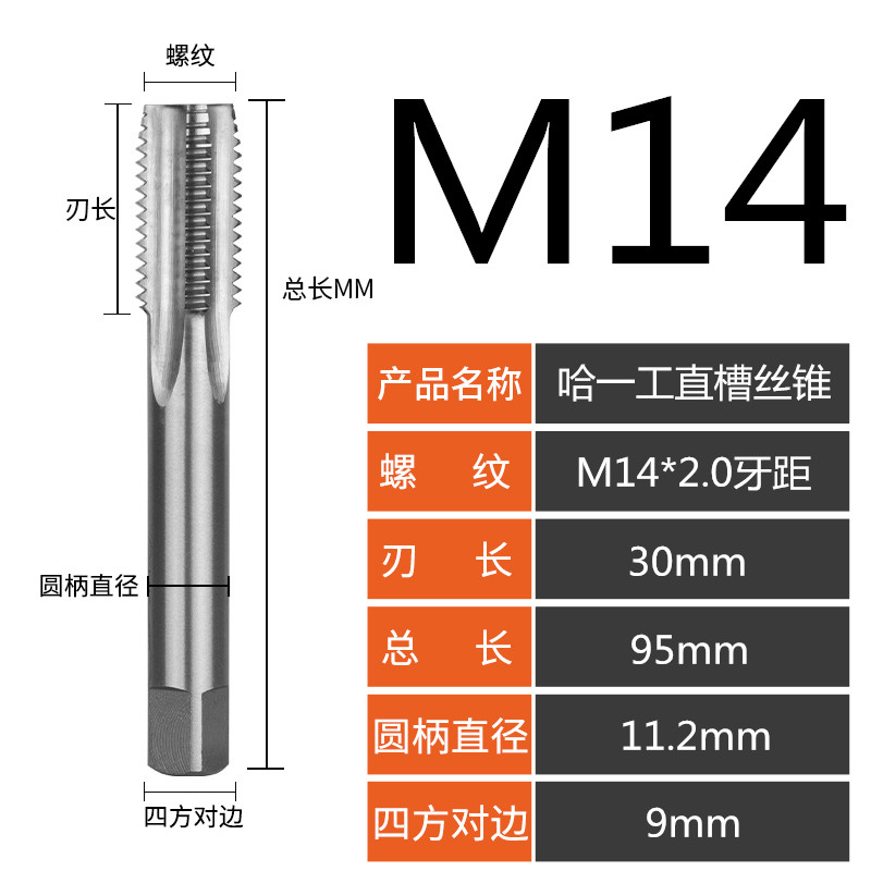 哈一工直槽机用丝锥 机用丝攻 M3M4M5M6M7M -M52机攻6542材质