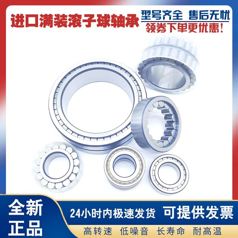 GAL承重满装圆柱滚子轴承SL183040 NCF3040 内径200外径310厚度82