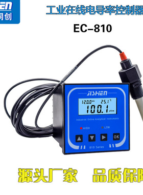 电导率仪表TDS电导率控制器EC电极电导率感测器PH计EC-810冀申