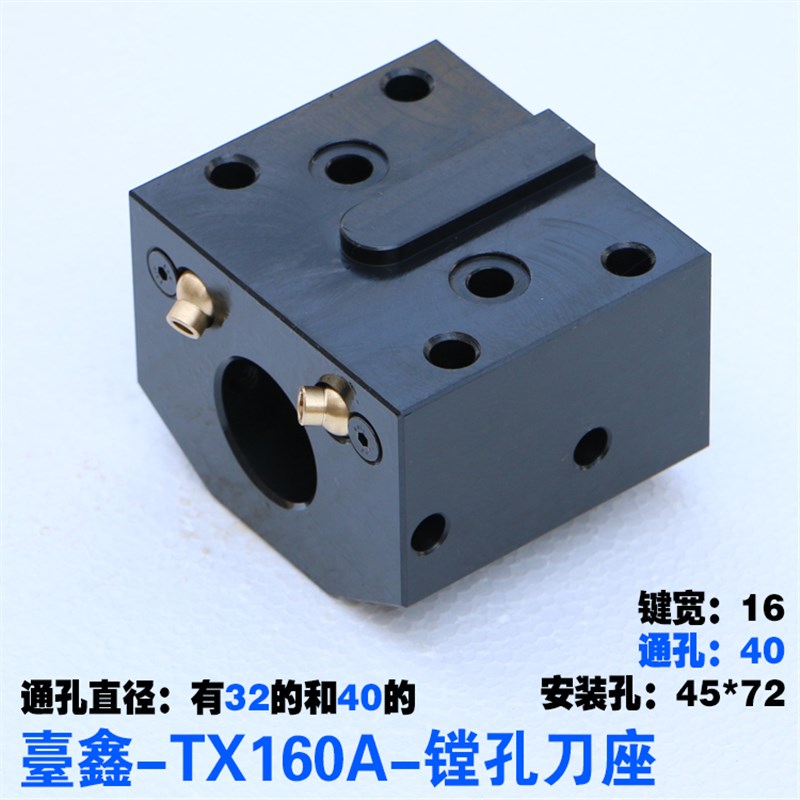 台鑫刀座镗孔刀座TX160A沈阳数控车床HTC3650宝鸡台鑫数控刀座壹