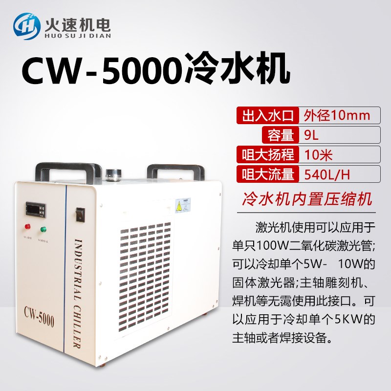 工业冷水机cw3000冷水机制冷机水循环冷水机雕刻机水箱激光冷水机