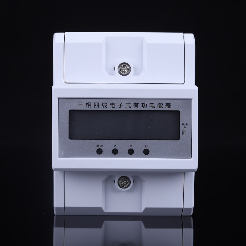 三相四线有功电度表导轨式电表 4P微型三相导轨电能表380V电子式