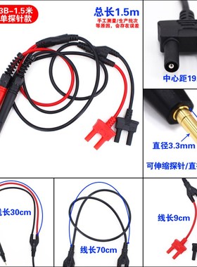 3554/3548电池内阻测试线/夹子表笔探针L2100/L2107/9770/9465-10