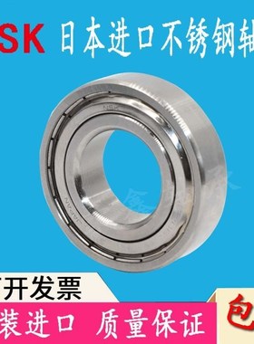 NSK日本进口不锈钢轴承 S6700 S6701 S6702 S6703 S6704 S6705ZZ