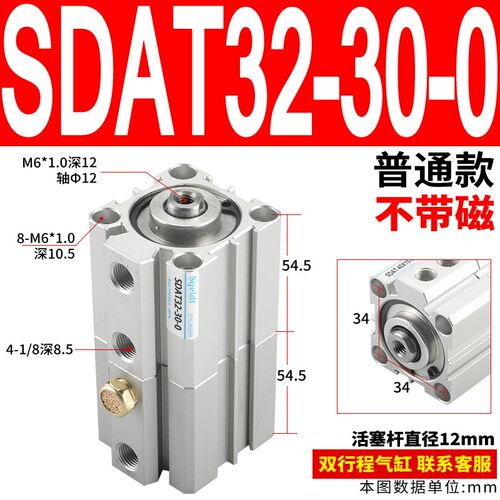 Sqeldt  SDAT薄型倍力加力气缸多位置双行程气缸25/32/40/50/63