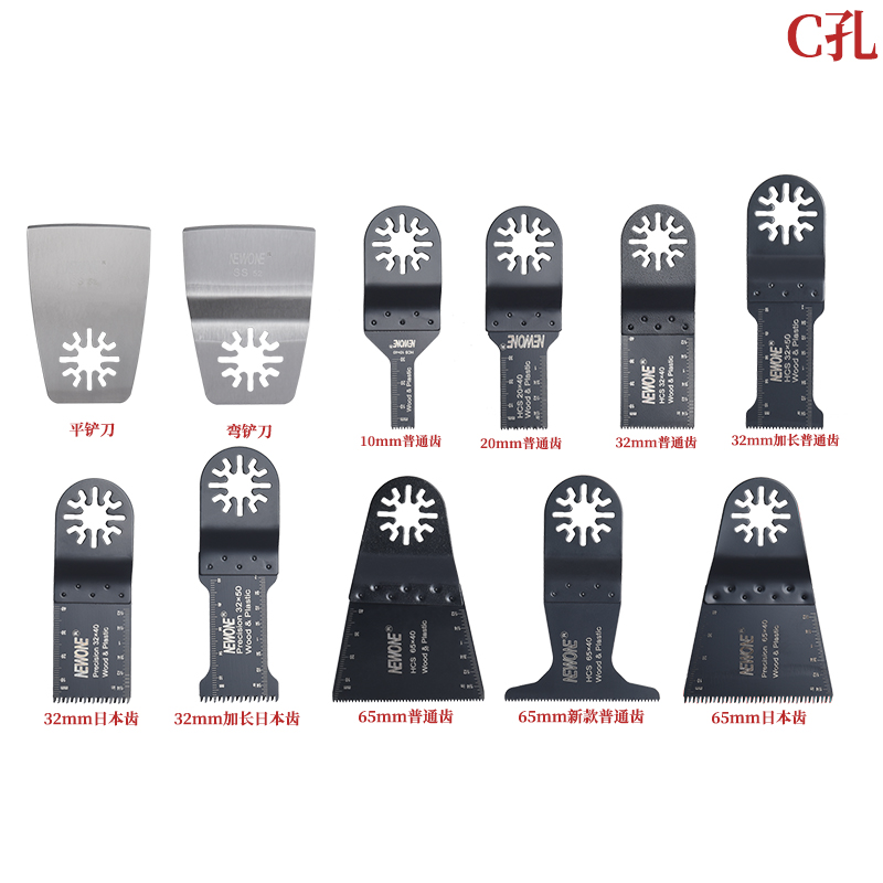 闭口型快卸万用宝锯片多用途修边机家用木工金属厨卫锯片打磨配件