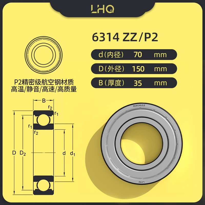 进口轴承6312 6313 6314 6315 6316 6317ZZ RS/P2高速高精密轴承