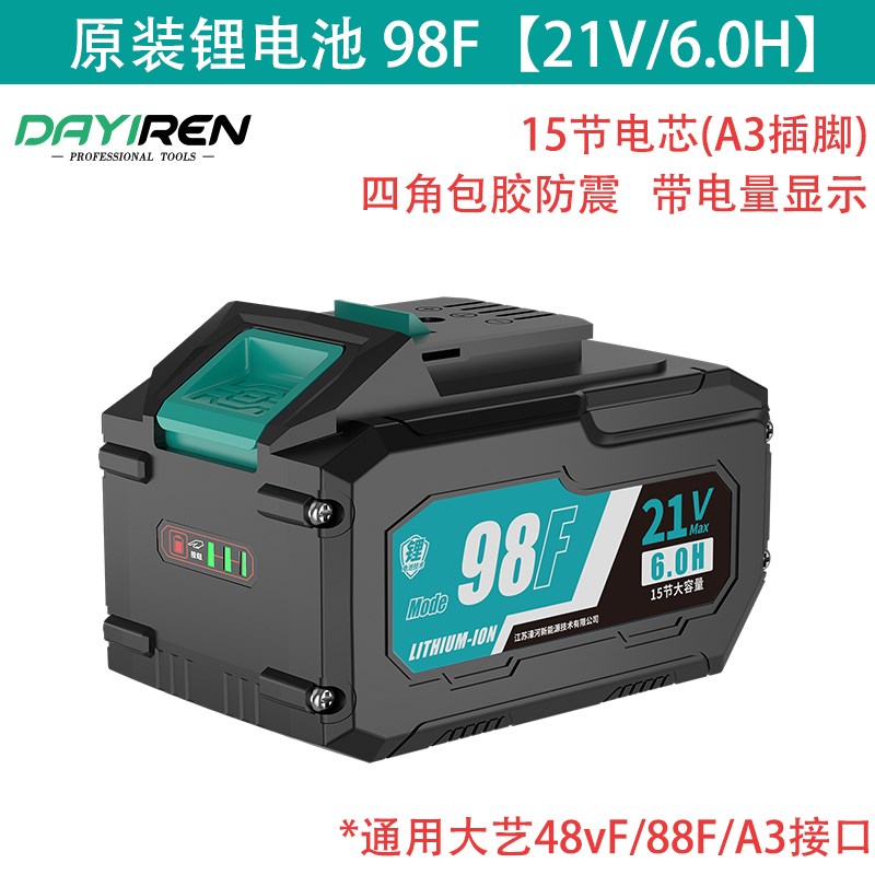 大艺锂电池通用充电器电动扳手充电角磨机电钻锂电锤工具原装