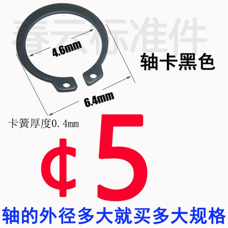 轴卡外卡簧轴用卡环轴承弹性挡圈卡扣C型卡簧国标65MN锰钢GB894
