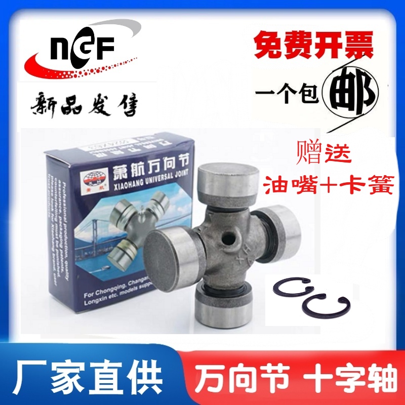 万向节十字轴承总成BJ212 30*88 NJ131 35X98 EQ140 39X118旋耕机