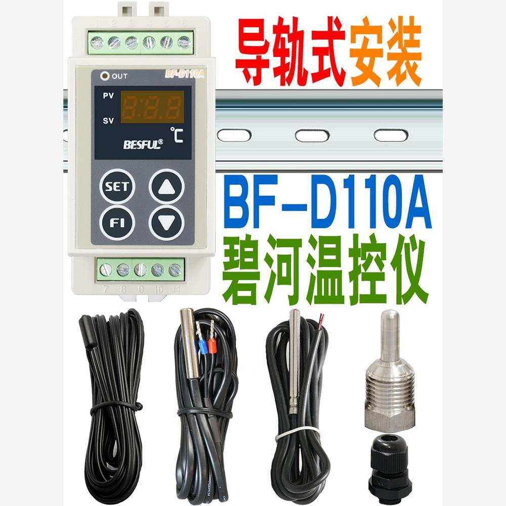 碧河BF-D110A回水加热太
