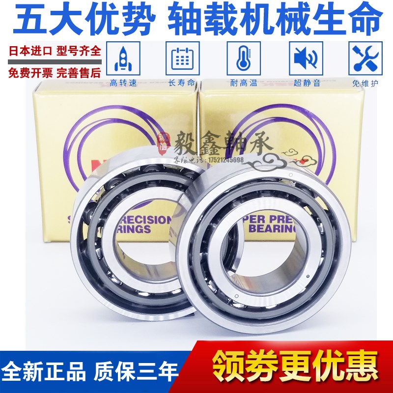 进口机床配对轴承 7206 7207 7208 7209 7210 7211 C AC P4 P5