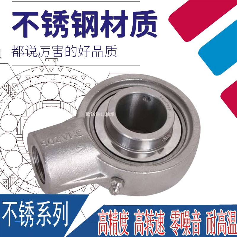 不锈钢外球面悬挂式带座螺纹孔轴承SUCHA201 202 203 204 205 206