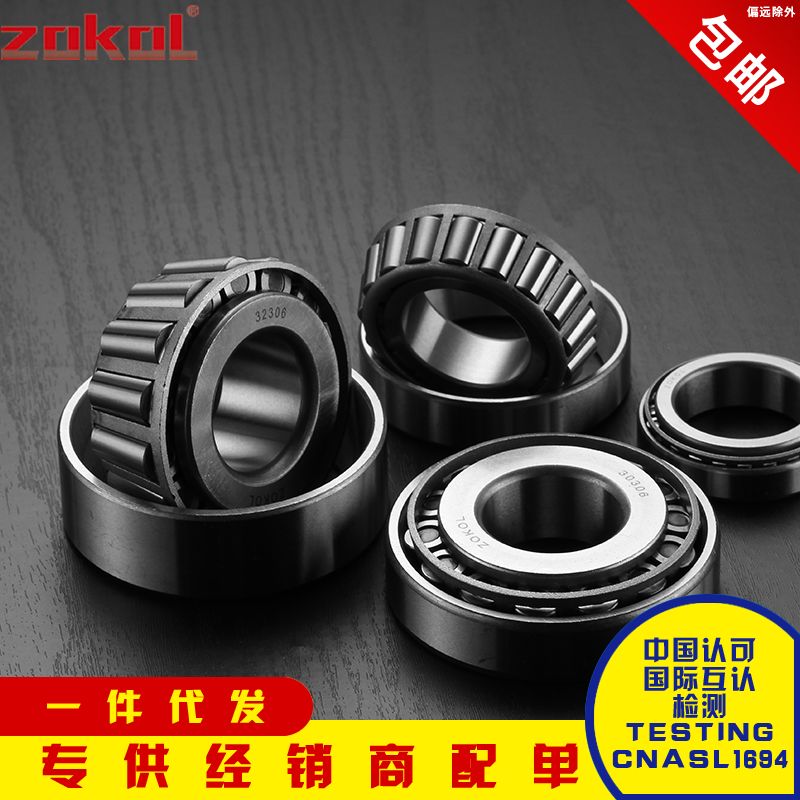 浙江精品轴承 32312 32313 32314 32315 32316 32317 32318 32319