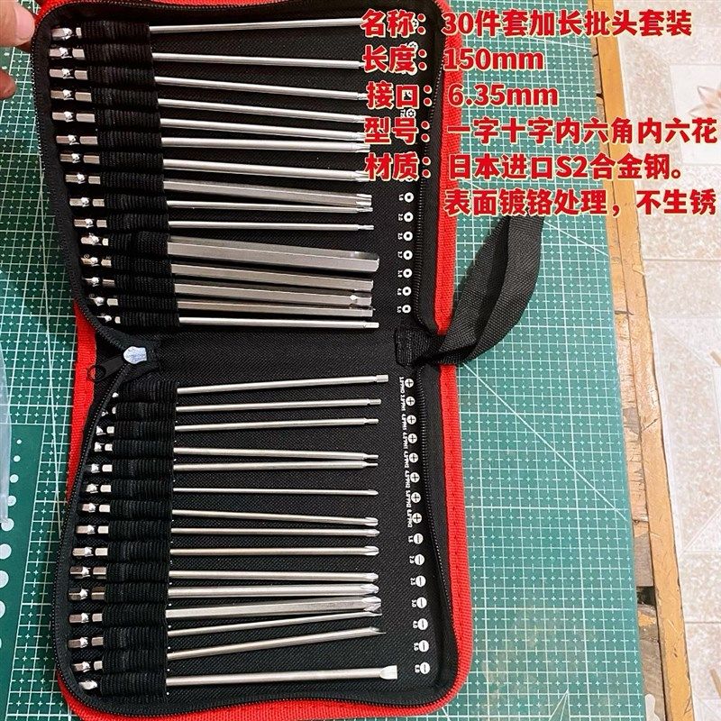 日本S2钢加长批头套装电动螺丝刀头梅花内六角电动手电钻十字批头,全屋定制,柜体,淘宝优惠券,粉丝福利购,淘宝优惠卷