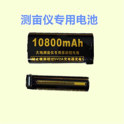 测亩仪电池ST-188专用手持车载测亩仪电池