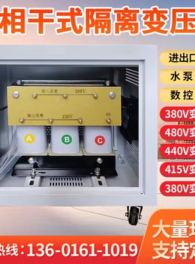 660v480v440v415v变380v变220v200三相干式隔离变压器100KW500KVA