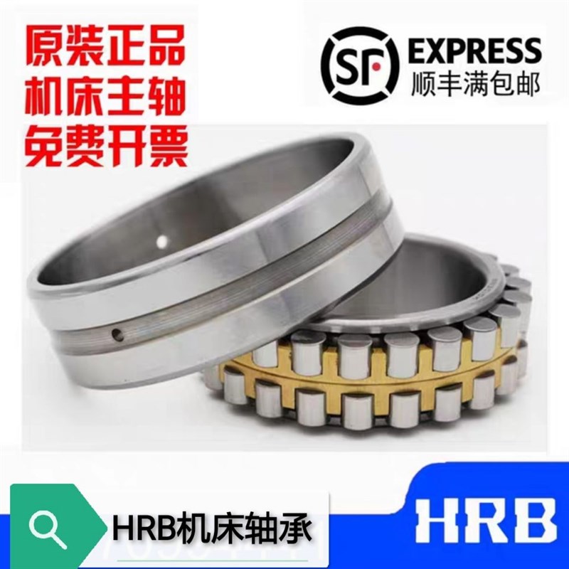 哈尔滨圆柱滚子轴承 NN3015K/P5W33 NN3016 NN3017 NN3018 高精度