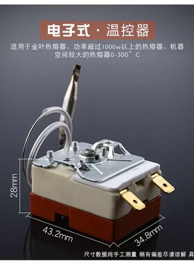 金叶热熔机开关配件 热熔机配件开关 32红色63黑色开关按键温控器