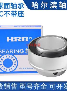 HRBHRB轴承 哈尔滨轴承  UC311 外球面轴承 不含座子 90611 球面