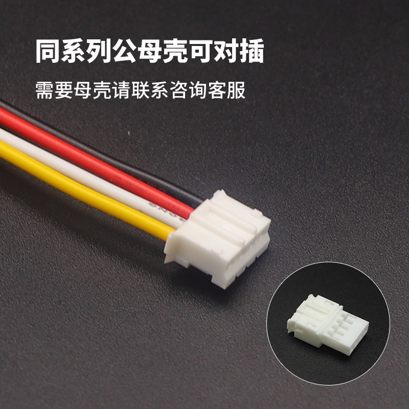 1007#24AWG铜线PH2.0单头公头胶壳2.0MM间I距带线束 2/3/4/5/6-16