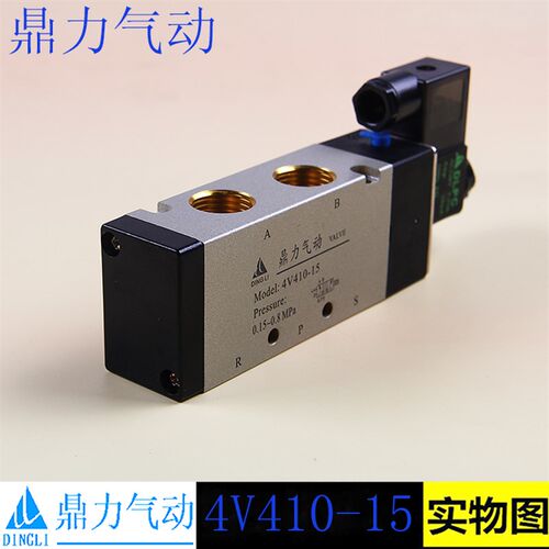 气动电磁阀4V410-15 24V二位五通气缸换向阀电磁控制阀换气阀220V