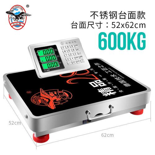 德国进口大红鹰手提无线电子秤150kg台秤300kg分离式小型台称600